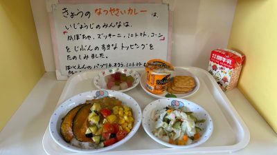 夏野菜カレー🍛 | 日野保育園