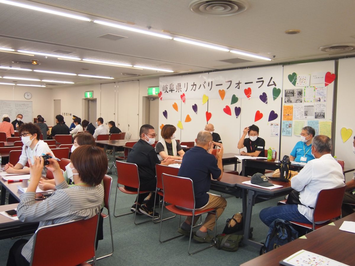 岐阜県リカバリーフォーラムを開催しました | 支援センターふなぶせ