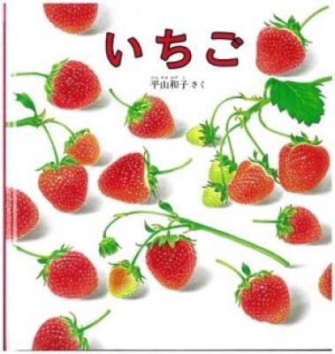 いちご狩り🍓 | 日野保育園