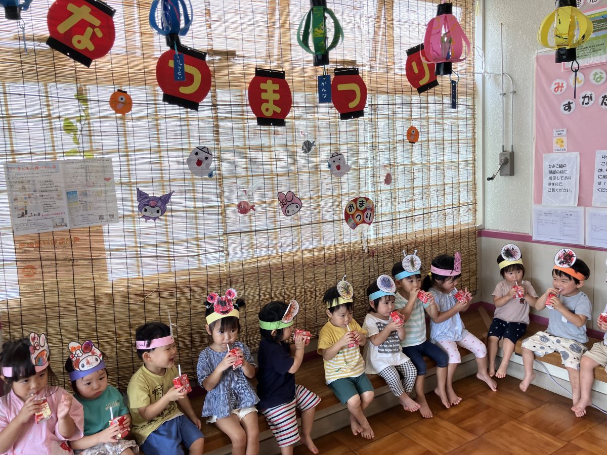 夏まつりだよ！　全員集合！ | 長森北保育園