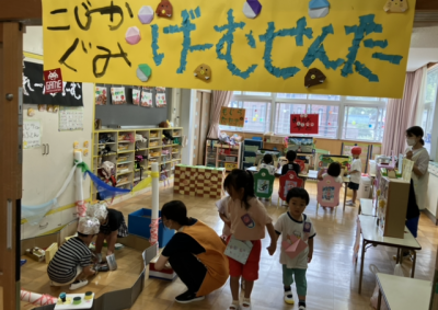 みんなのお店屋さん開店🎊（こじか・ゲームセンター🎮） | 日野保育園