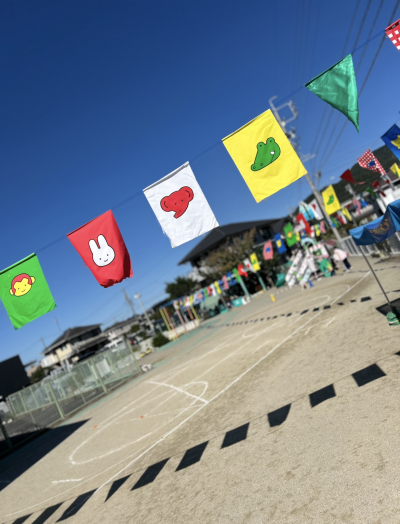 あしたは運動会🚩 | 日野保育園