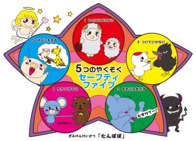 たんぽぽ班の連れ去り防止訓練 | 日野保育園