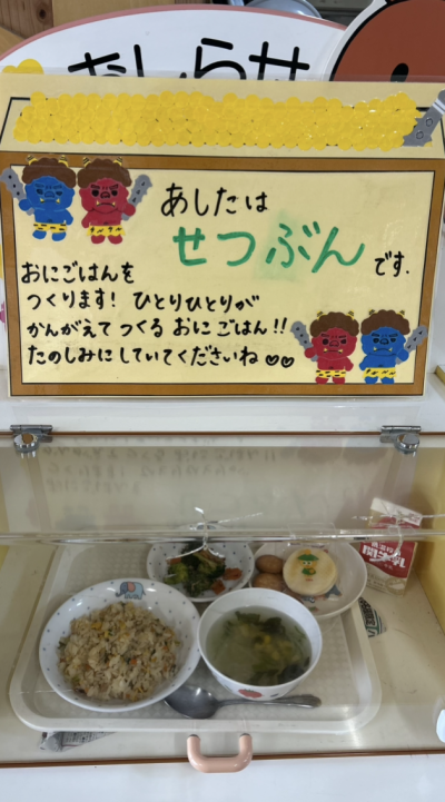 福は～うちっ！ | 日野保育園