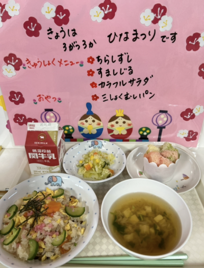 ひなまつりごはん🌸 | 日野保育園