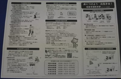 4月みんなの健幸ランド（中消防署でAEDの使い方を教えてもらおう） | 支援センターふなぶせ