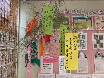 ♫笹の葉、さ～ら、さら♫　今日は楽しい七夕会 | 長森北保育園